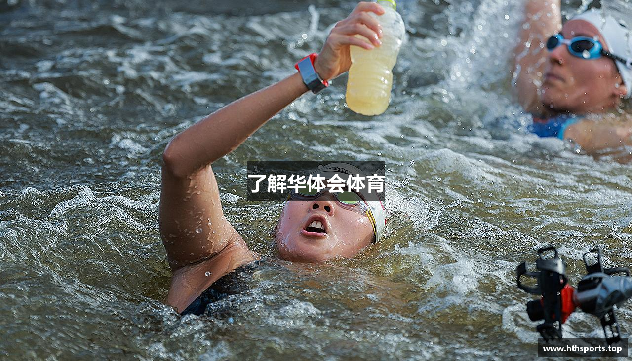 了解华体会体育